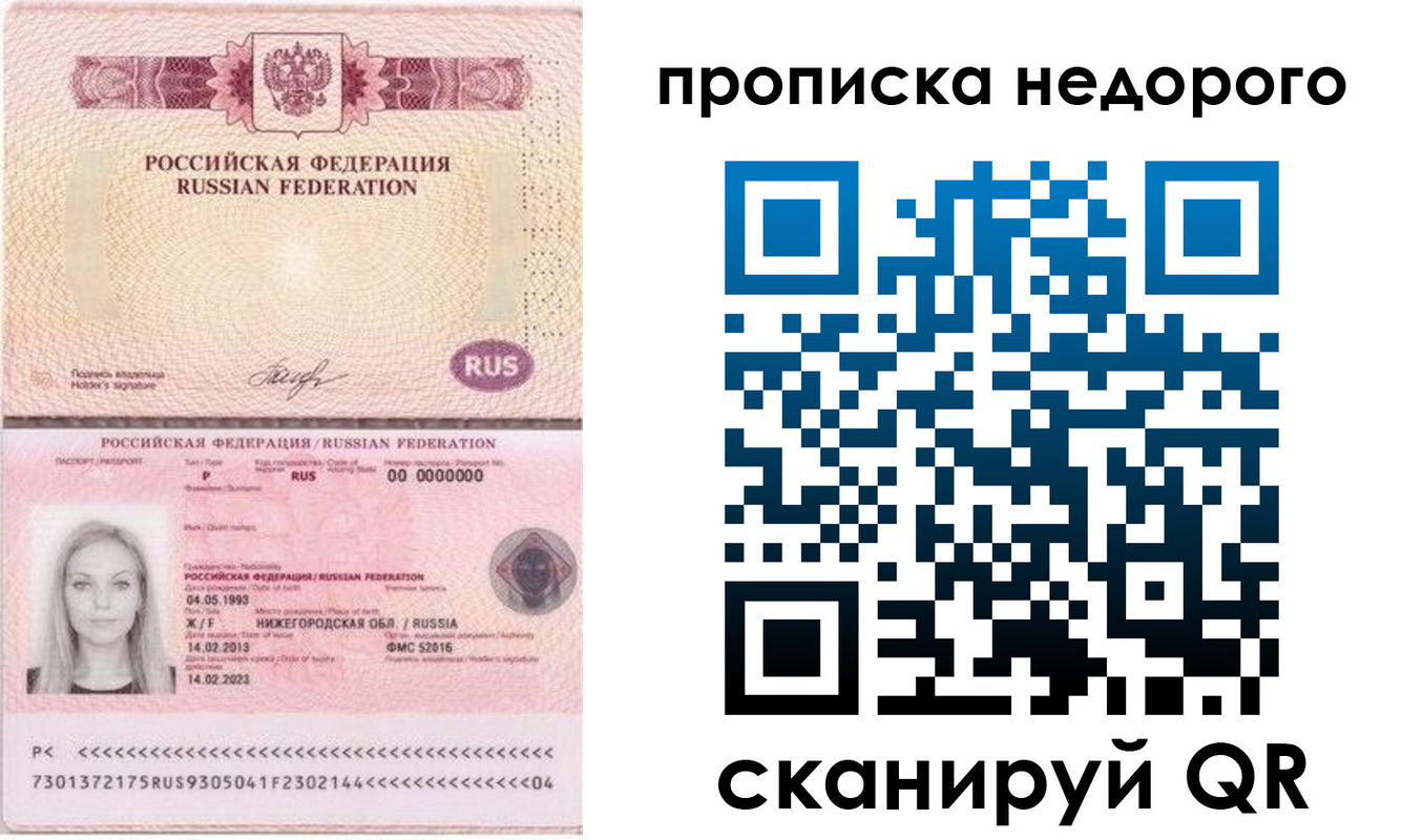 временная регистрация недорого в Сухиничи