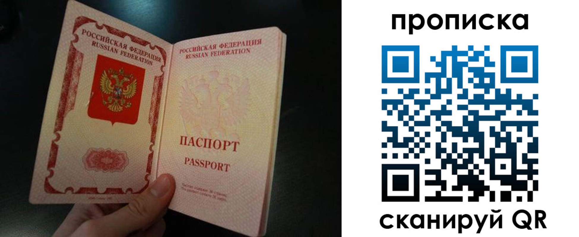 прописка штамп в Сухиничи