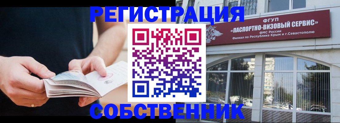 временная регистрация законно в Сухиничи