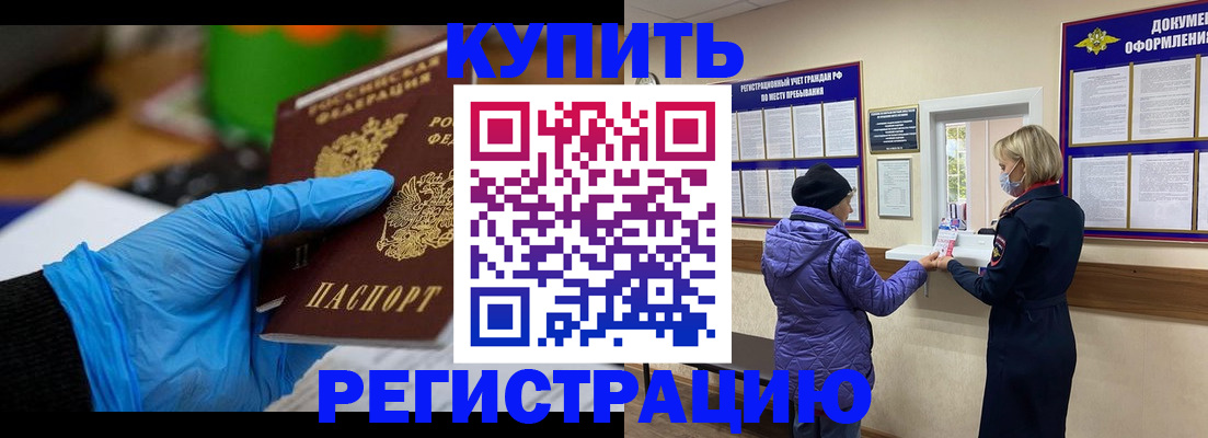 прописка иностранных граждан в Сухиничи