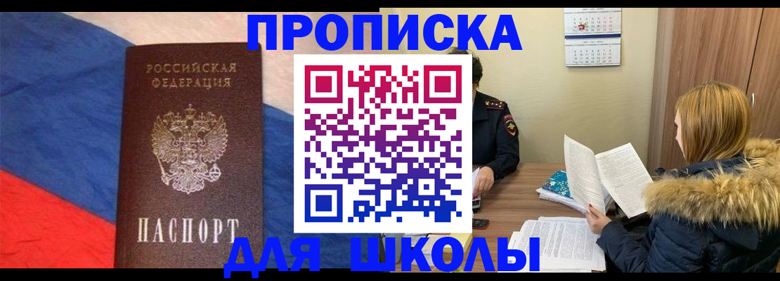 прописка ребенка в Сухиничи