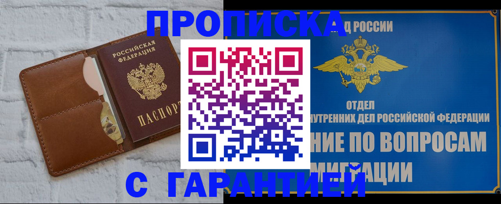 временная регистрация адрес в Сухиничи
