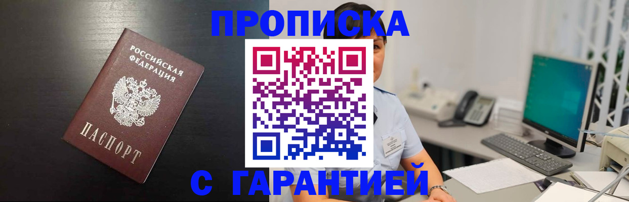 прописка для военкомата в Сухиничи