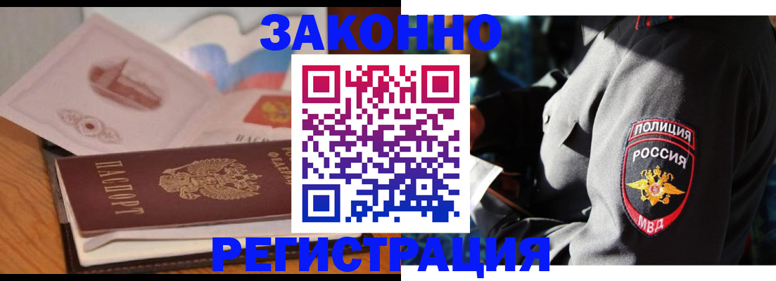 временная регистрация недорого в Сухиничи