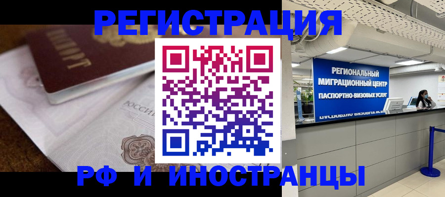 прописка законно в Сухиничи