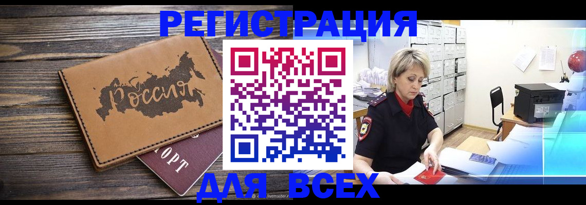 прописка паспорт в Сухиничи