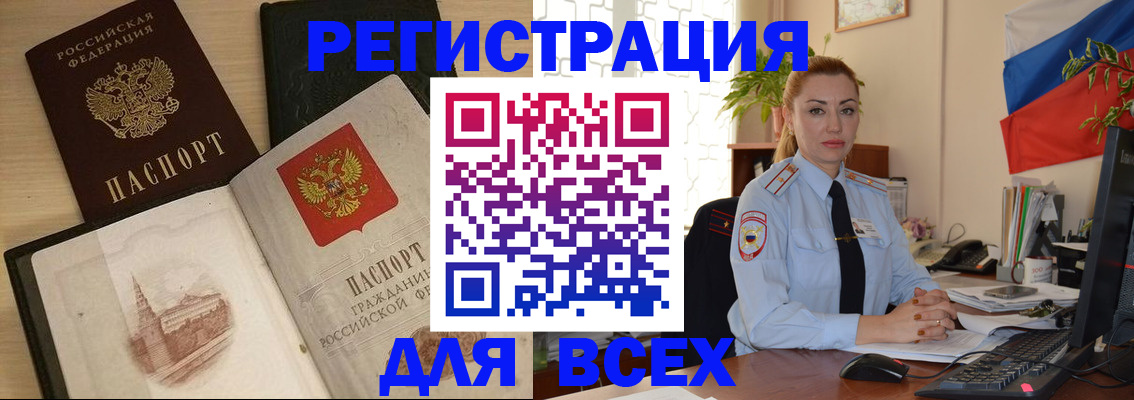 миграционный учет в Сухиничи